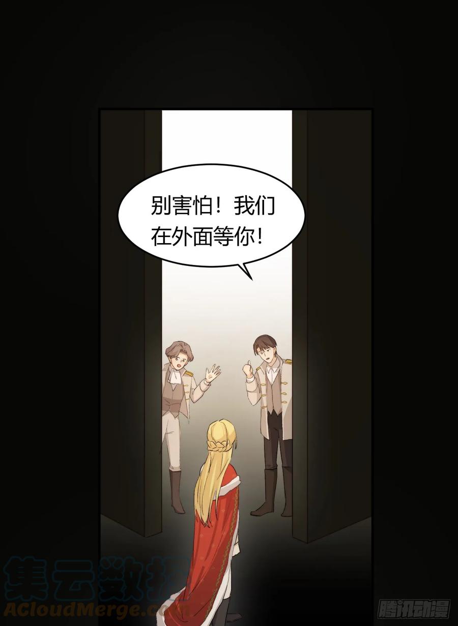 饲龙手册 68 打开密室！ 第55页