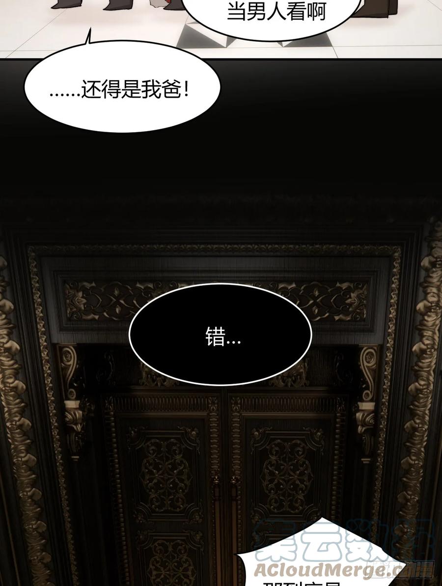 饲龙手册 68 打开密室！ 第34页