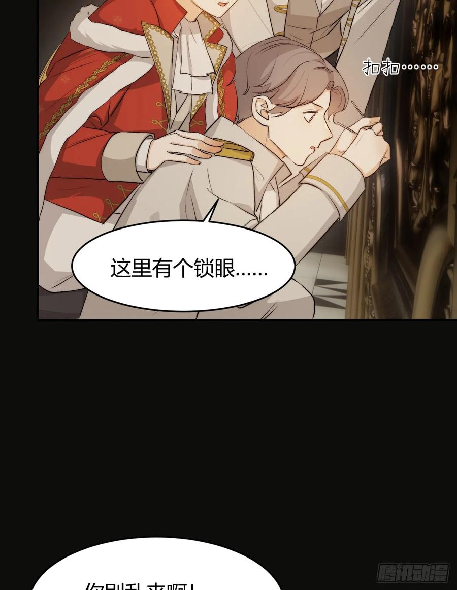 饲龙手册 68 打开密室！ 第11页