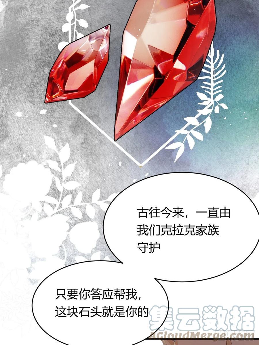 饲龙手册 06偷听 第21页