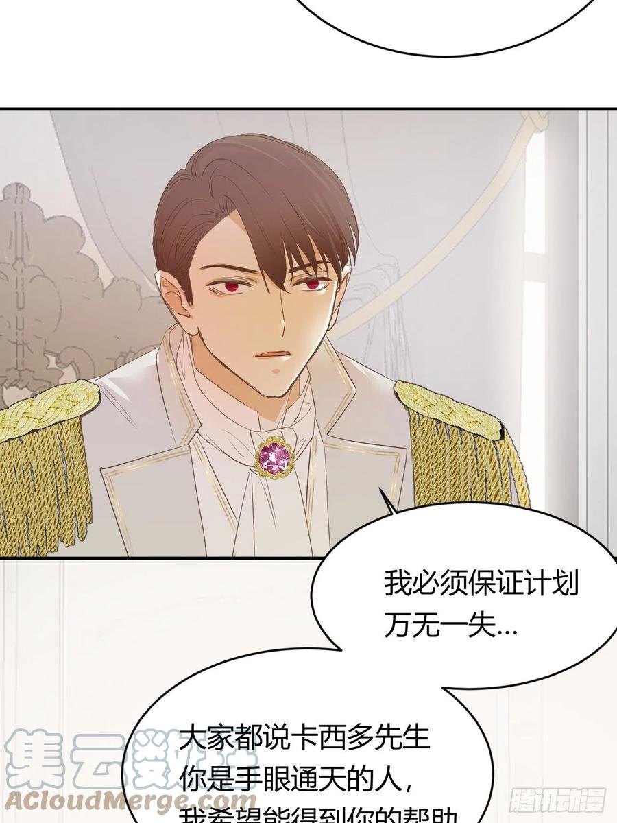 饲龙手册 06偷听 第3页