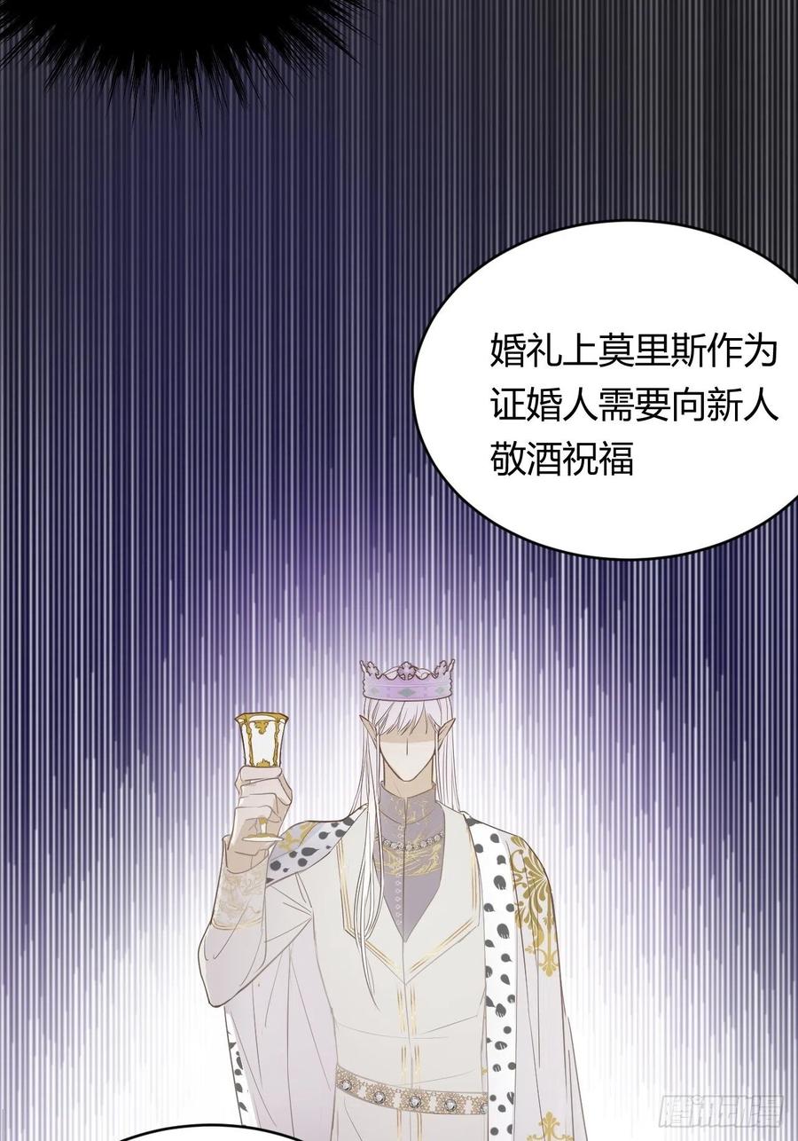 饲龙手册 06偷听 第28页