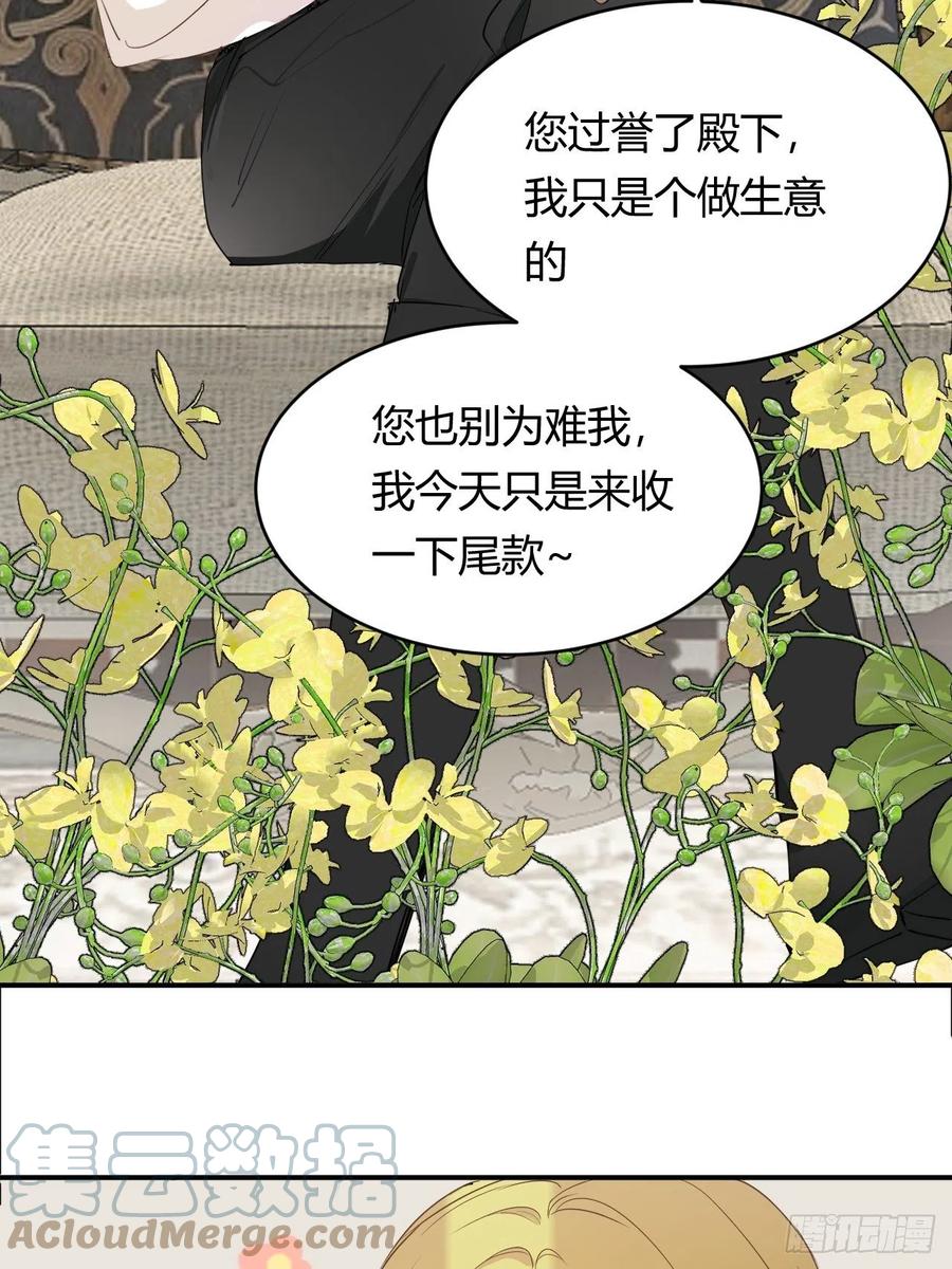 饲龙手册 06偷听 第5页