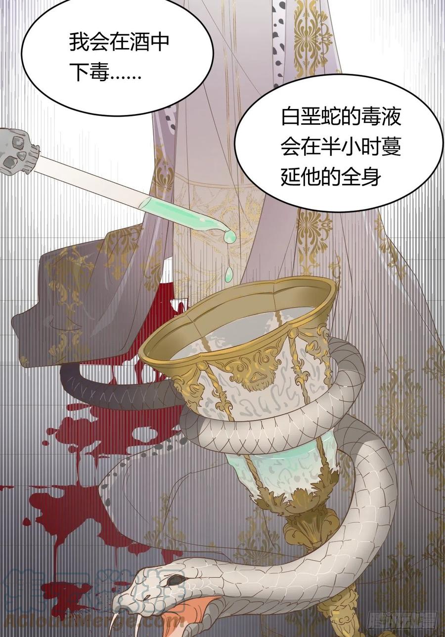 饲龙手册 06偷听 第29页
