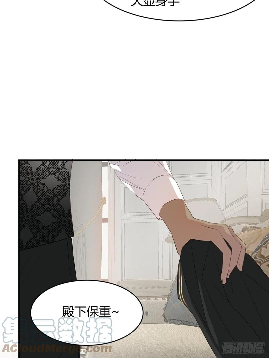 饲龙手册 06偷听 第13页