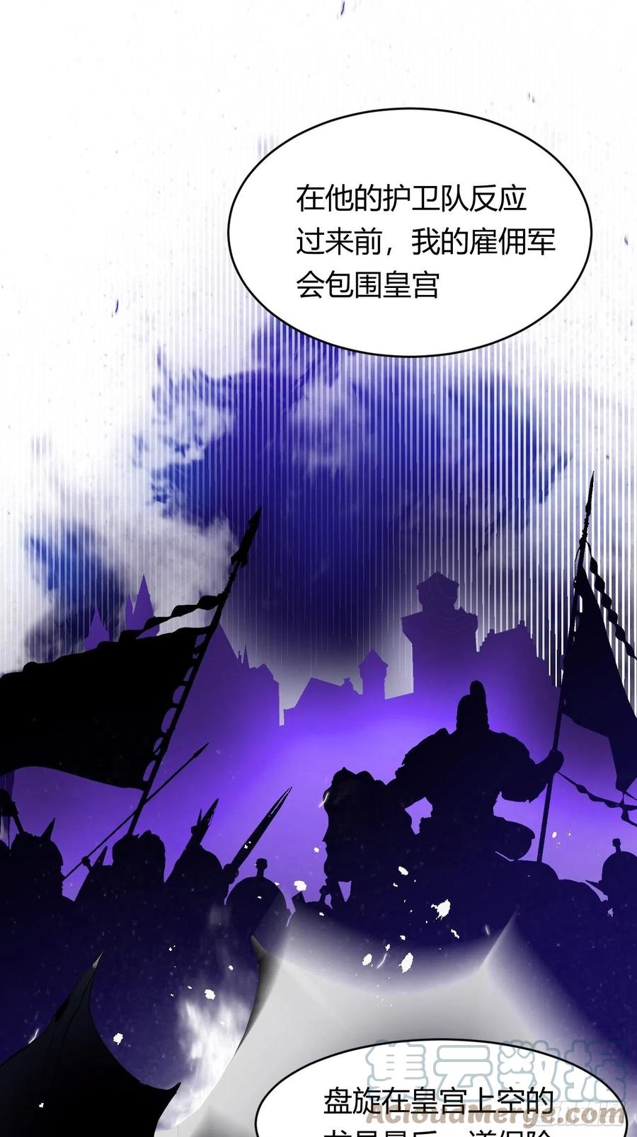 饲龙手册 06偷听 第31页