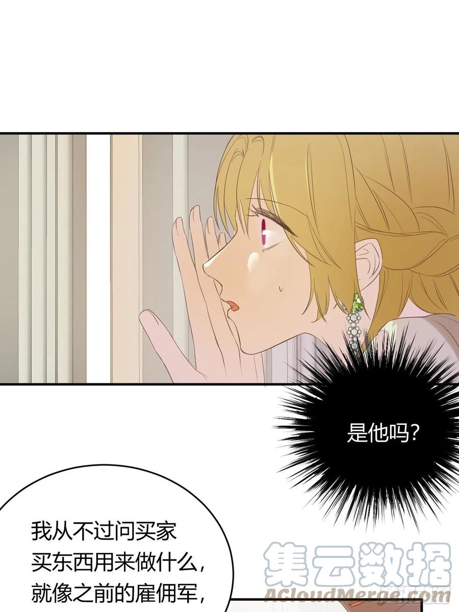 饲龙手册 06偷听 第1页