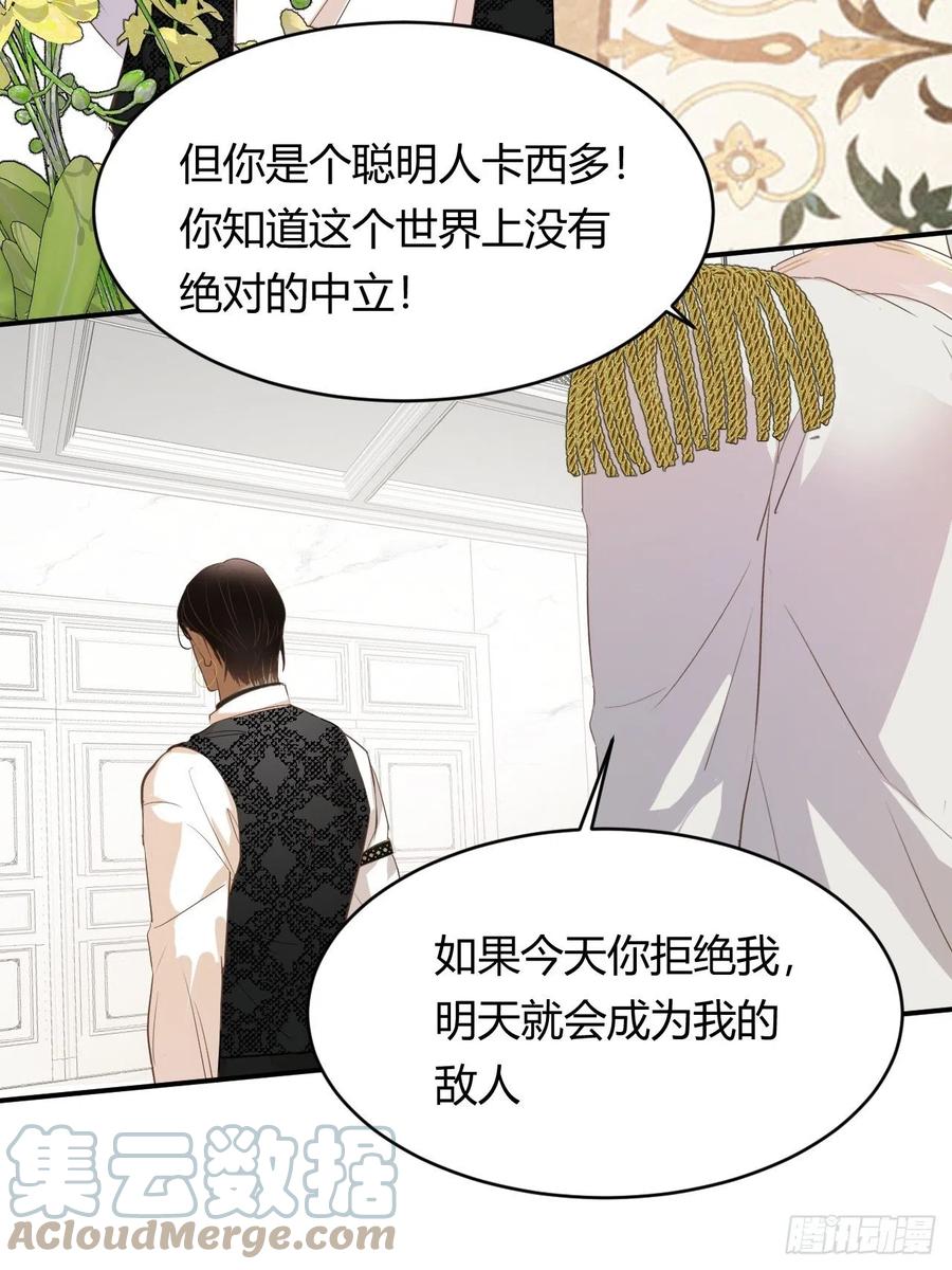 饲龙手册 06偷听 第11页