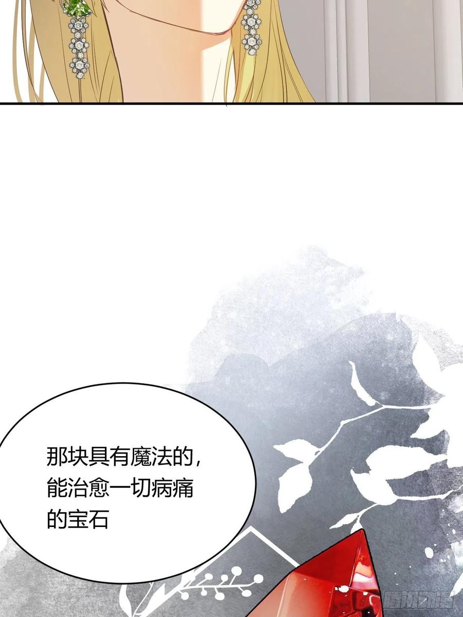 饲龙手册 06偷听 第20页