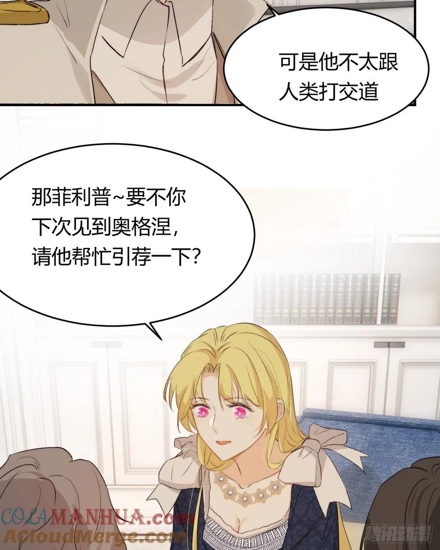 饲龙手册 69 尚未盖章的军火协议 第55页