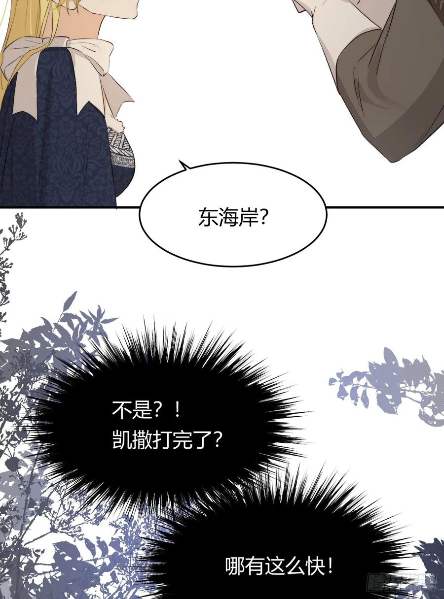 饲龙手册 69 尚未盖章的军火协议 第71页