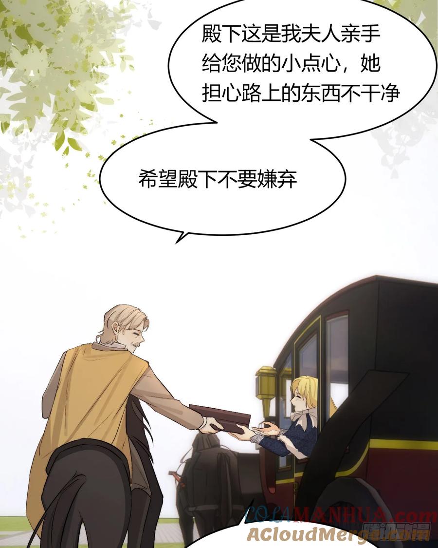 饲龙手册 69 尚未盖章的军火协议 第58页