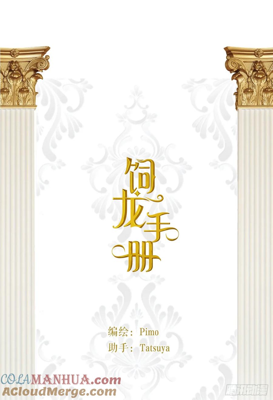 饲龙手册 69 尚未盖章的军火协议 第1页