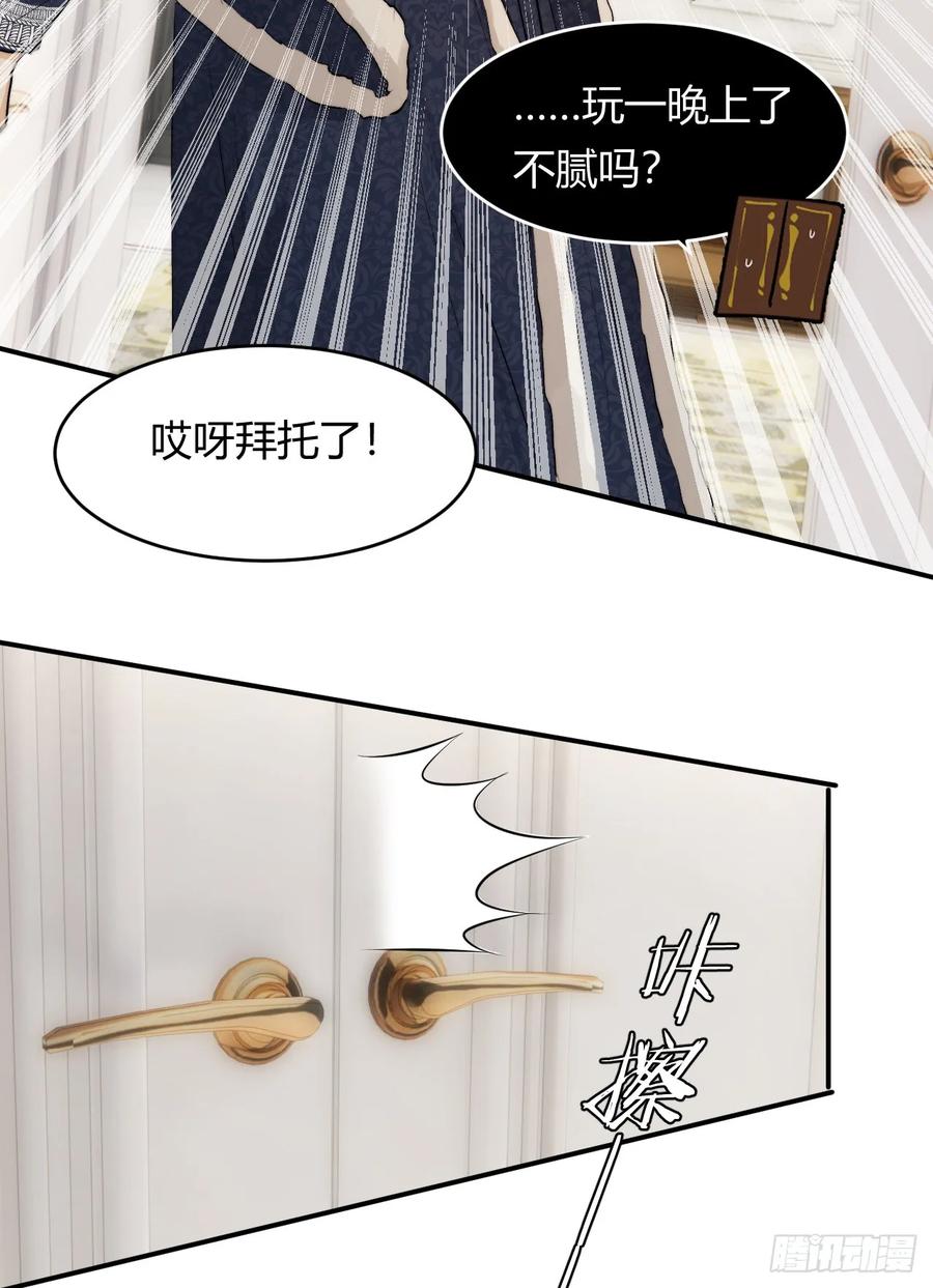 饲龙手册 69 尚未盖章的军火协议 第38页