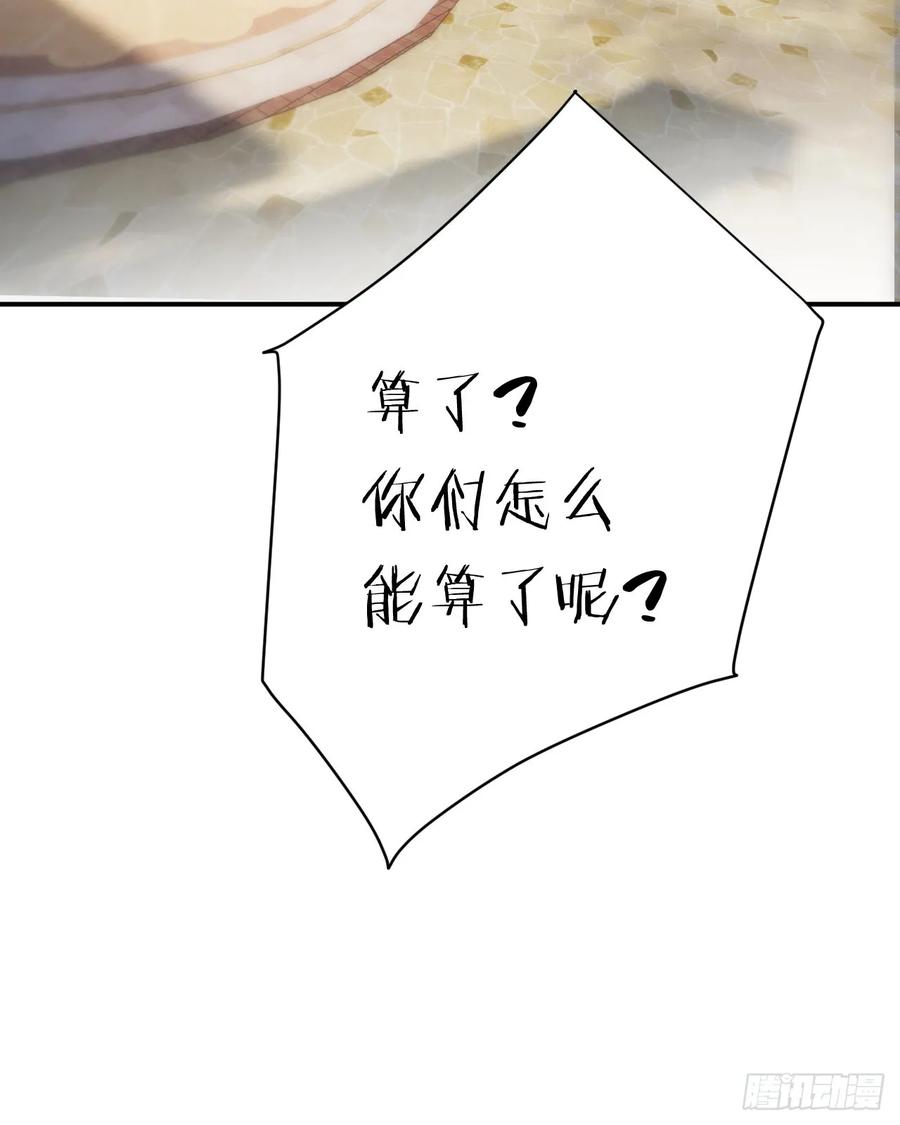 饲龙手册 69 尚未盖章的军火协议 第32页