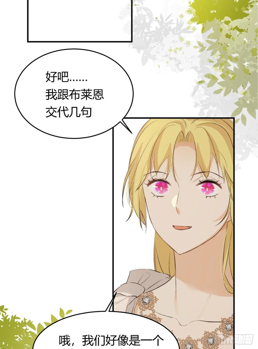 饲龙手册 69 尚未盖章的军火协议 第69页
