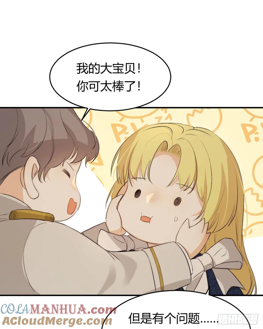 饲龙手册 69 尚未盖章的军火协议 第49页