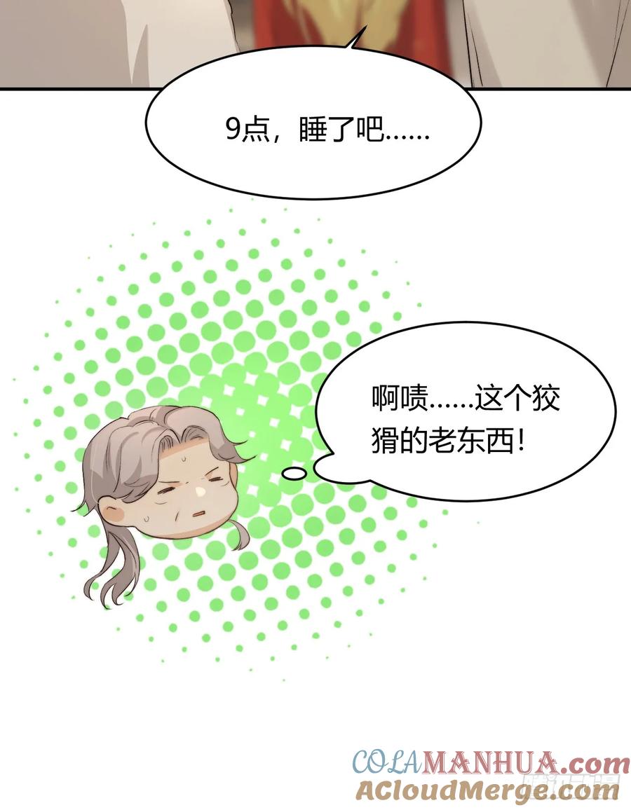 饲龙手册 69 尚未盖章的军火协议 第16页