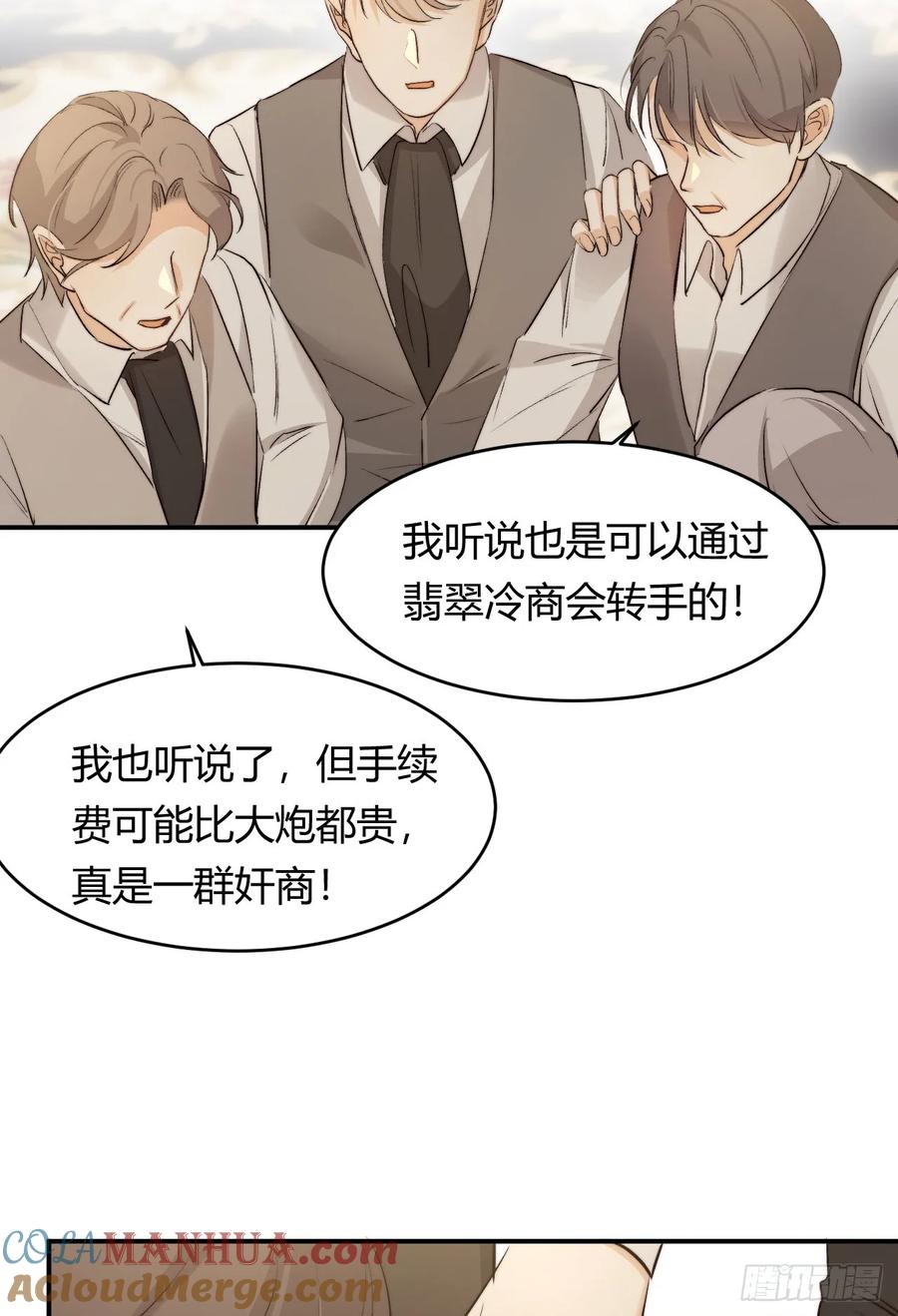 饲龙手册 69 尚未盖章的军火协议 第7页