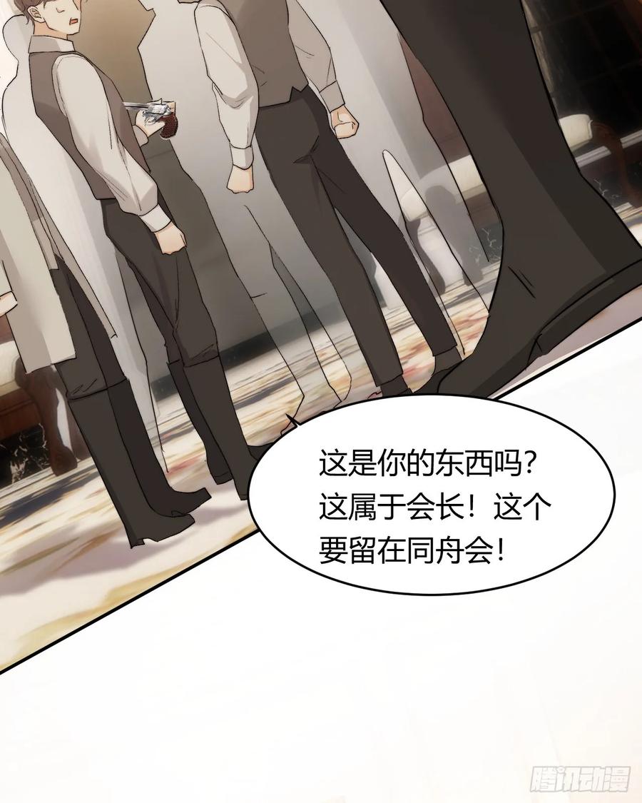 饲龙手册 69 尚未盖章的军火协议 第27页