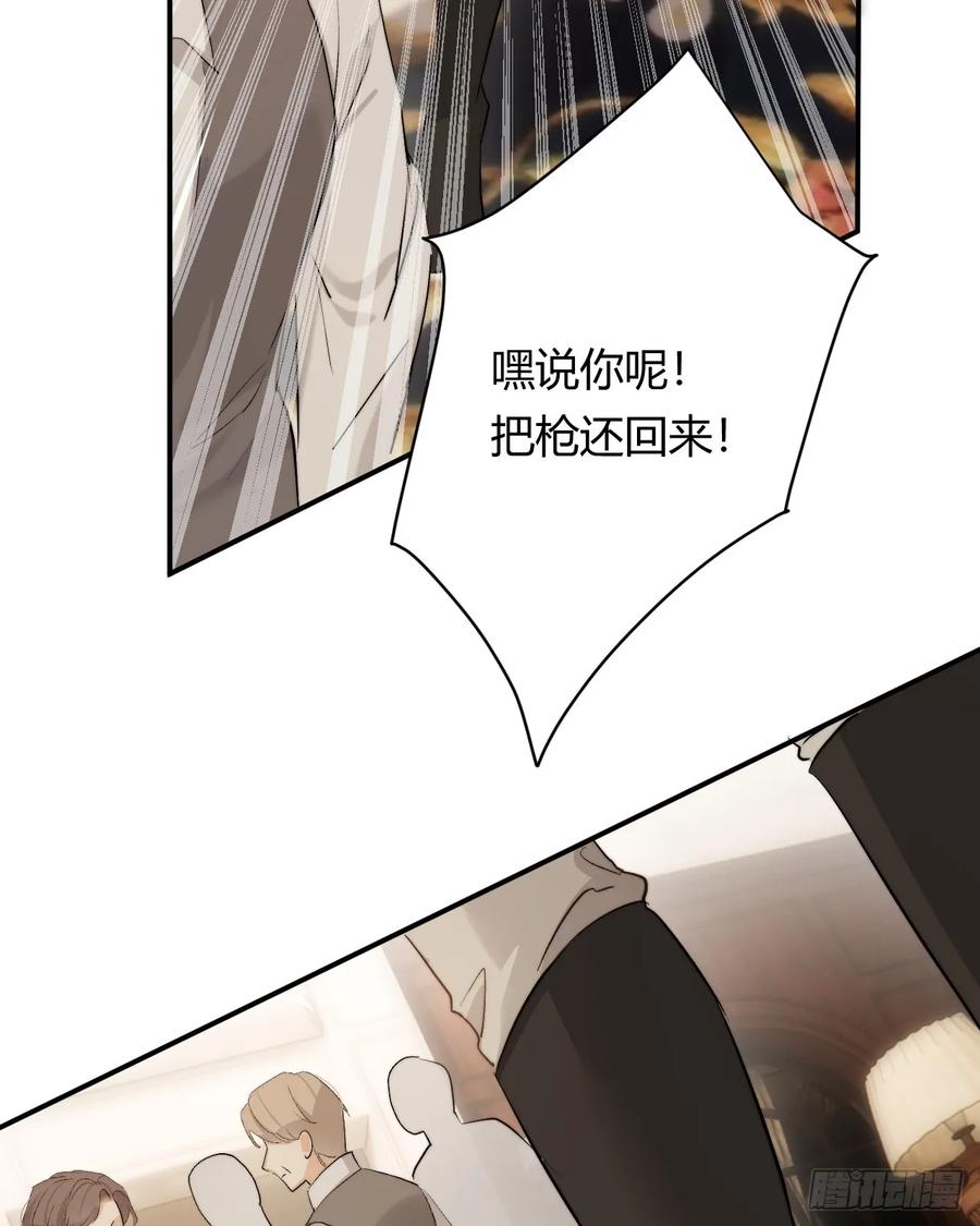 饲龙手册 69 尚未盖章的军火协议 第26页
