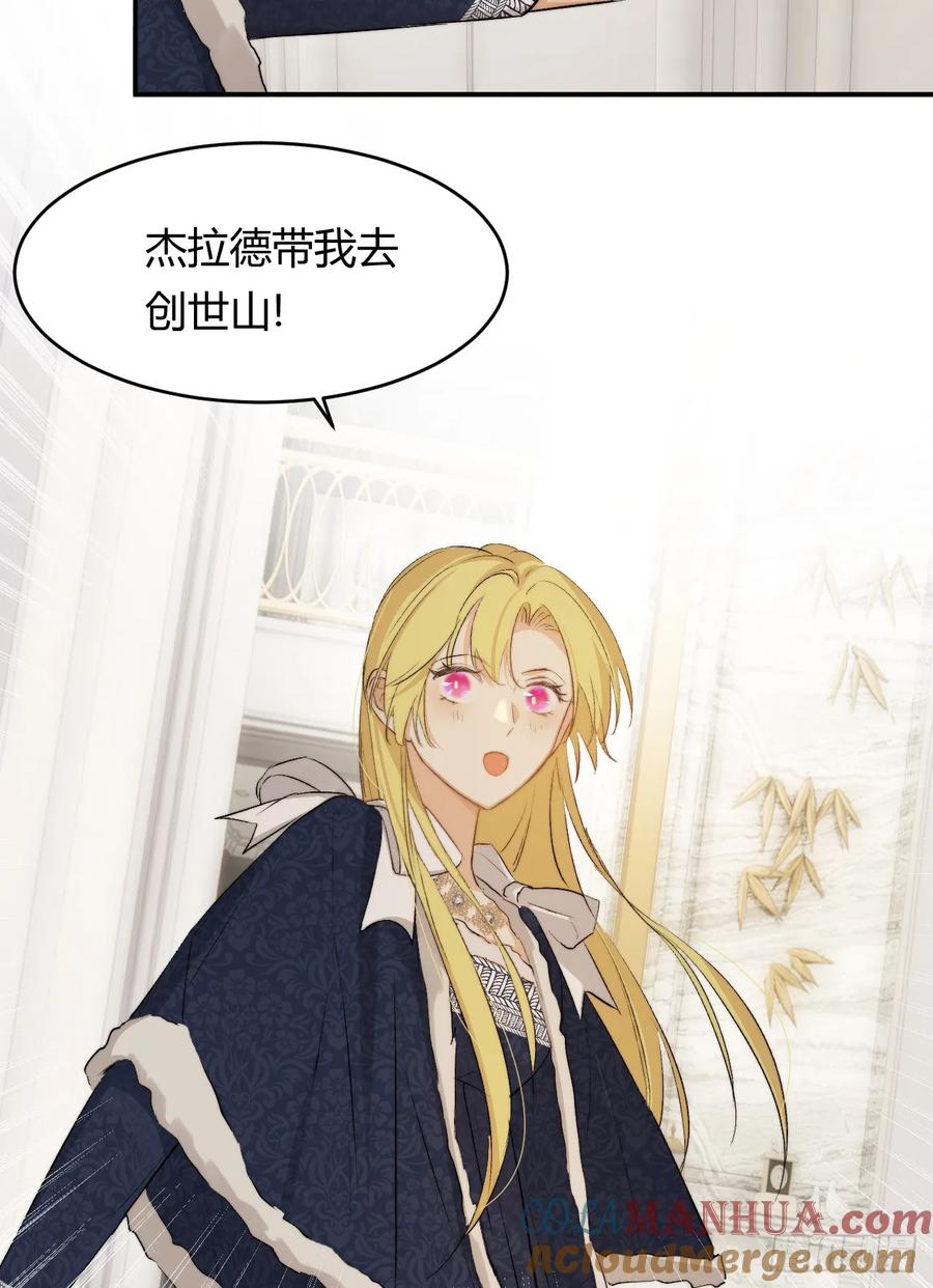 饲龙手册 69 尚未盖章的军火协议 第37页