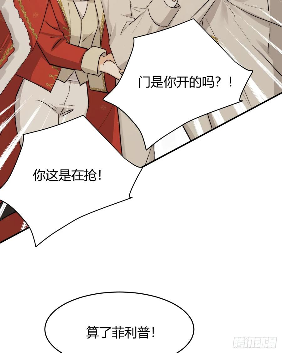饲龙手册 69 尚未盖章的军火协议 第29页