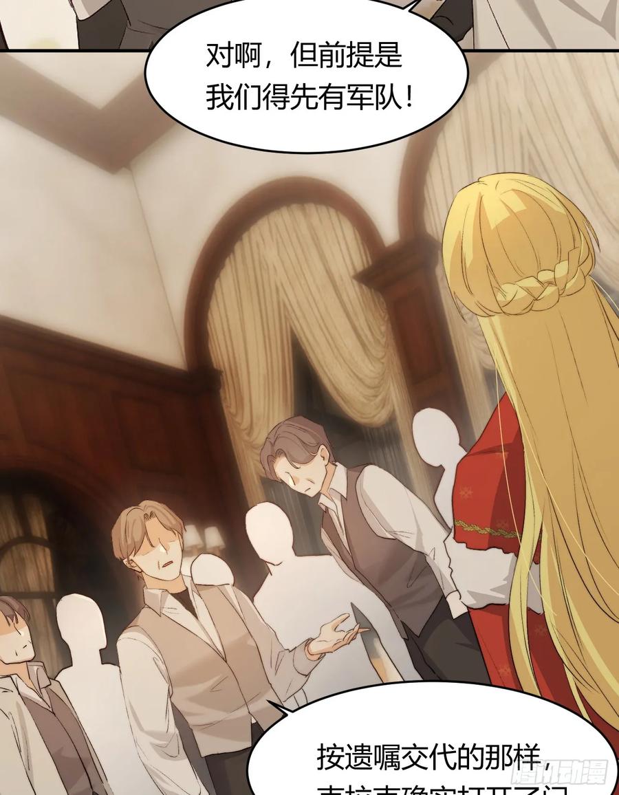 饲龙手册 69 尚未盖章的军火协议 第12页