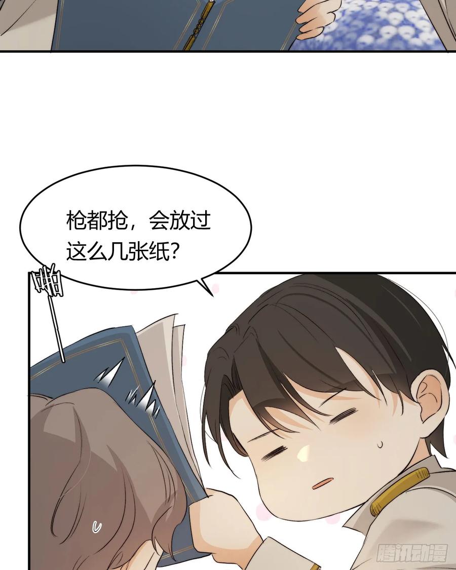 饲龙手册 69 尚未盖章的军火协议 第44页
