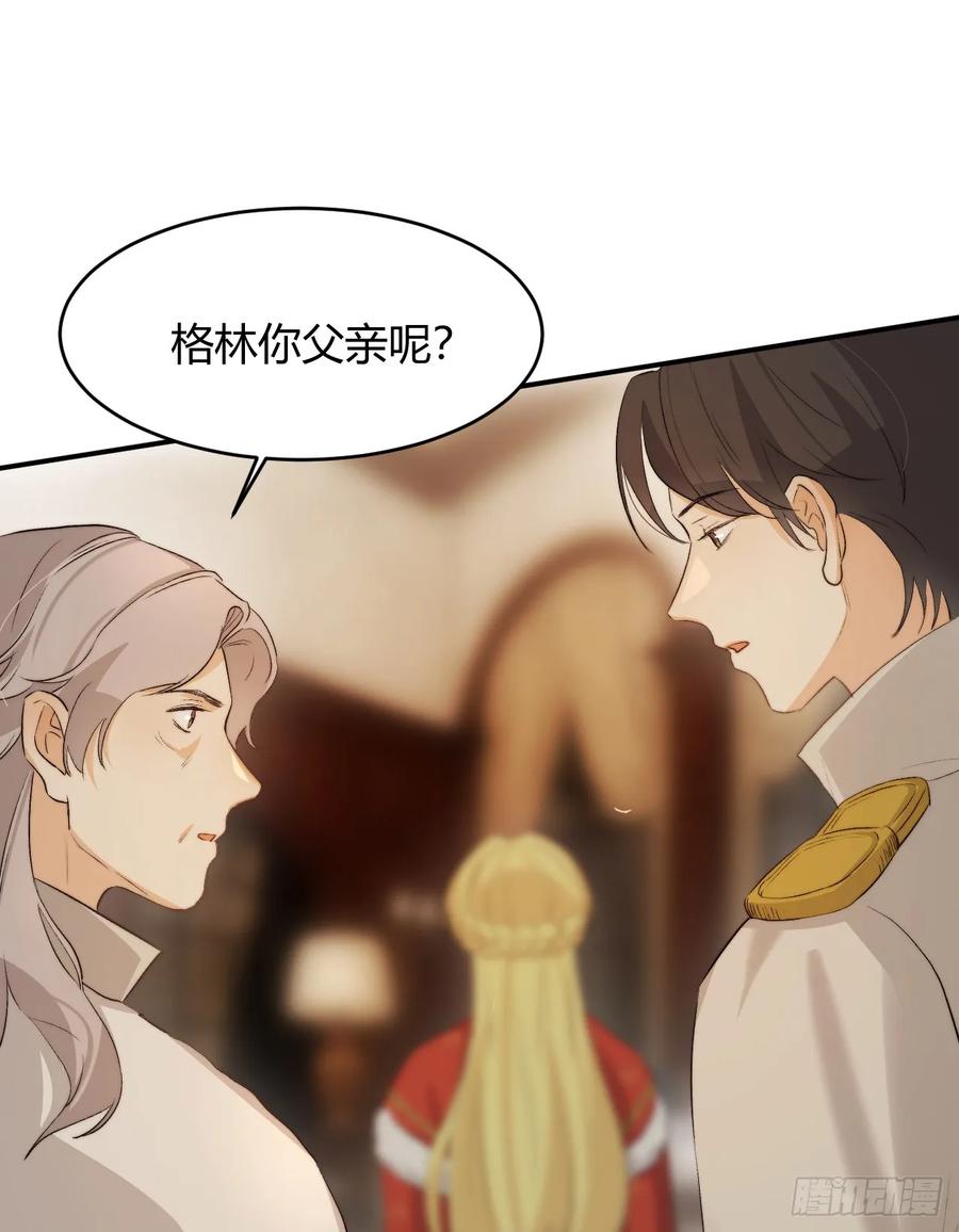 饲龙手册 69 尚未盖章的军火协议 第15页