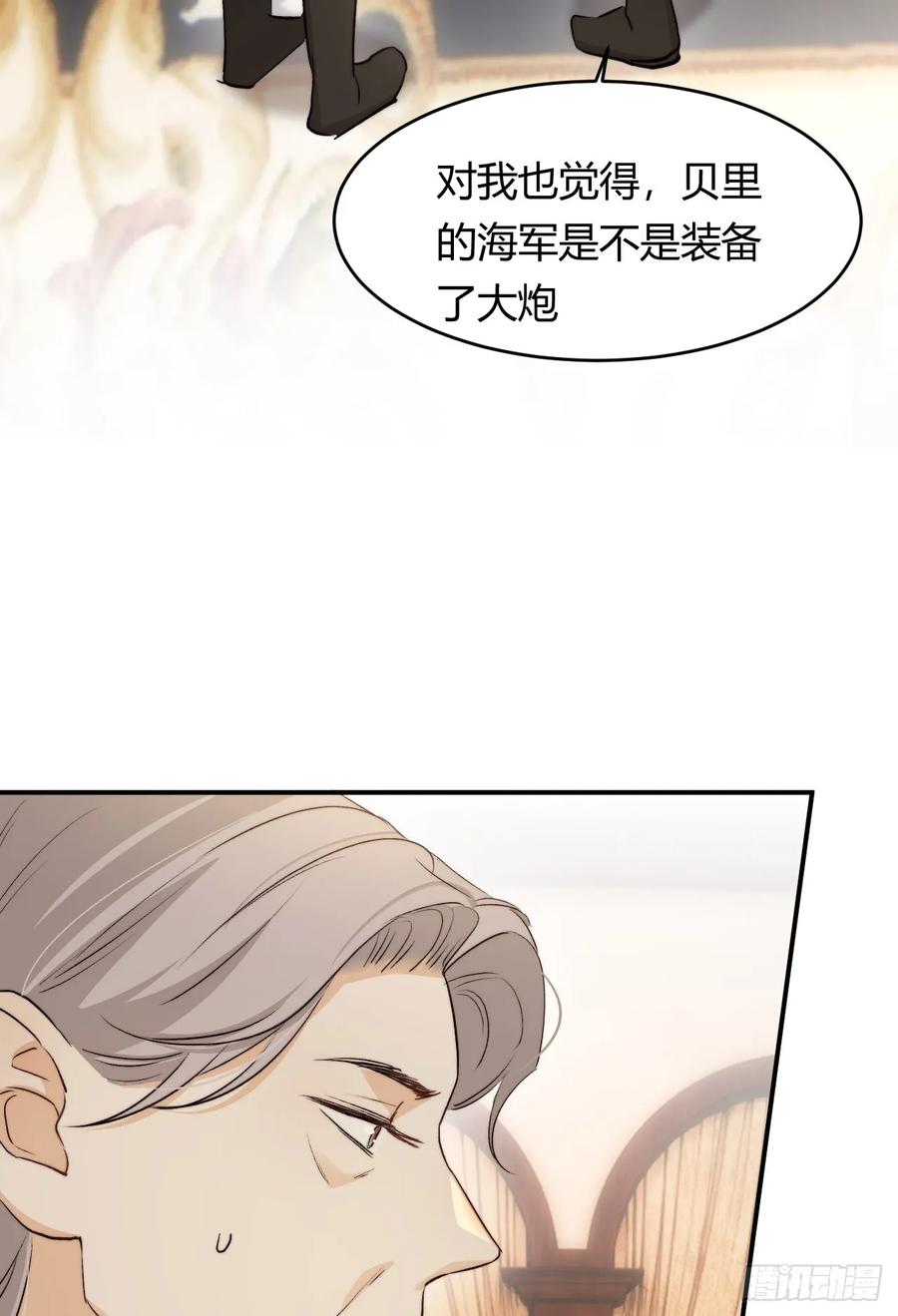 饲龙手册 69 尚未盖章的军火协议 第5页