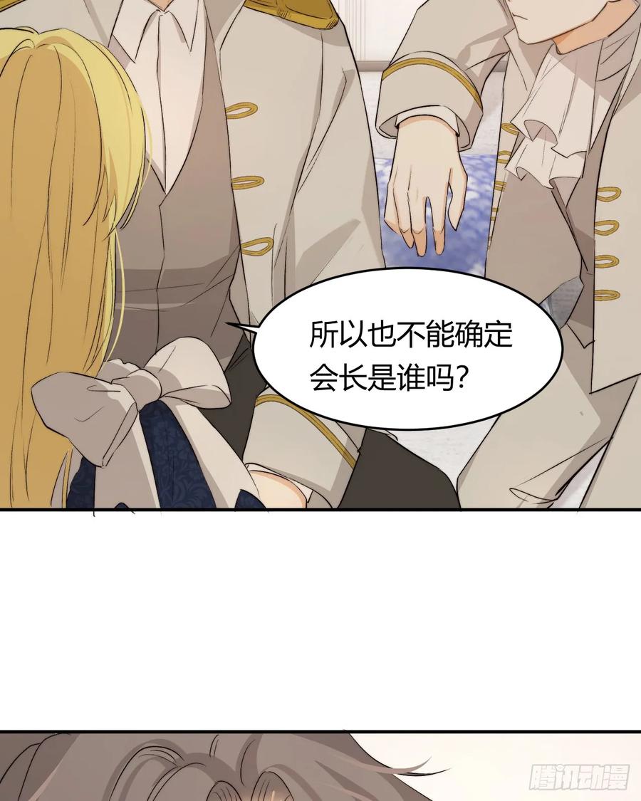 饲龙手册 69 尚未盖章的军火协议 第51页