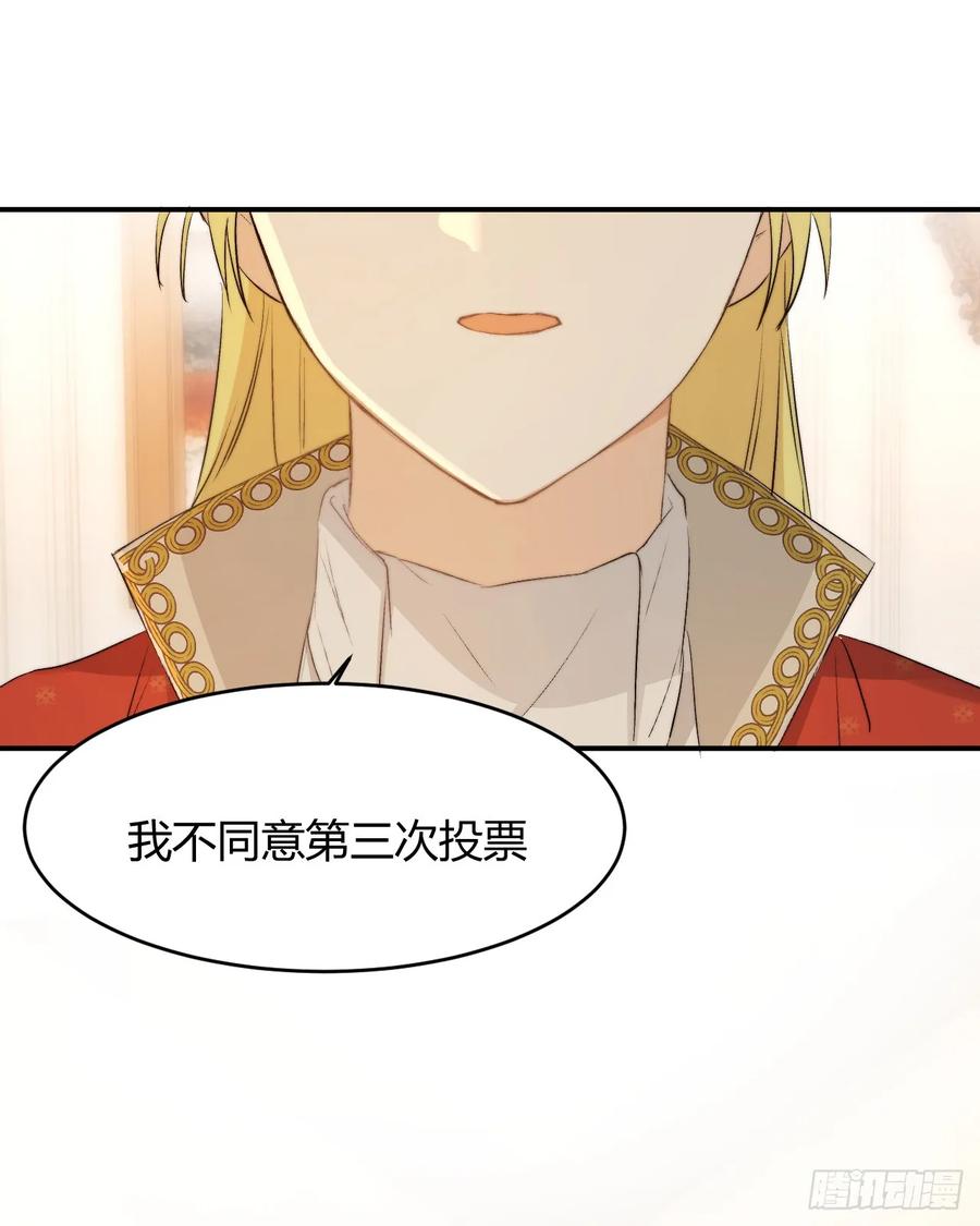 饲龙手册 69 尚未盖章的军火协议 第17页