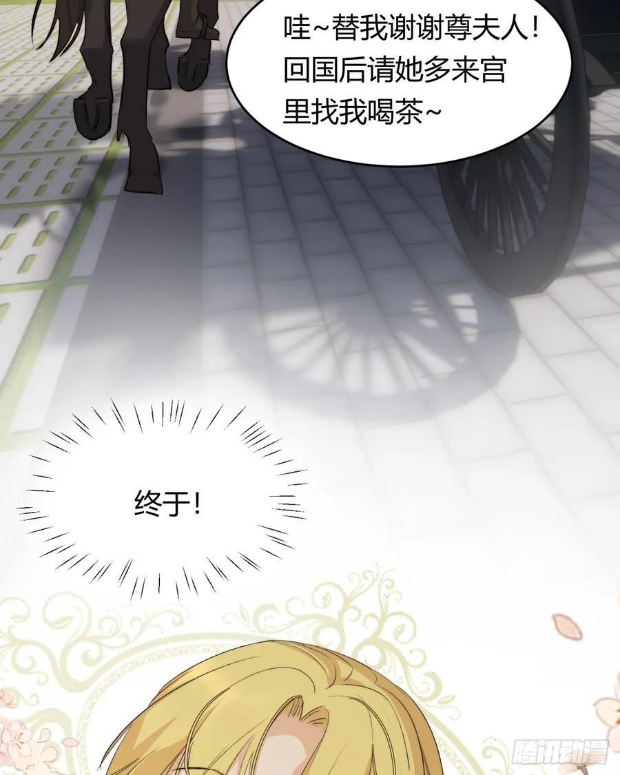 饲龙手册 69 尚未盖章的军火协议 第59页