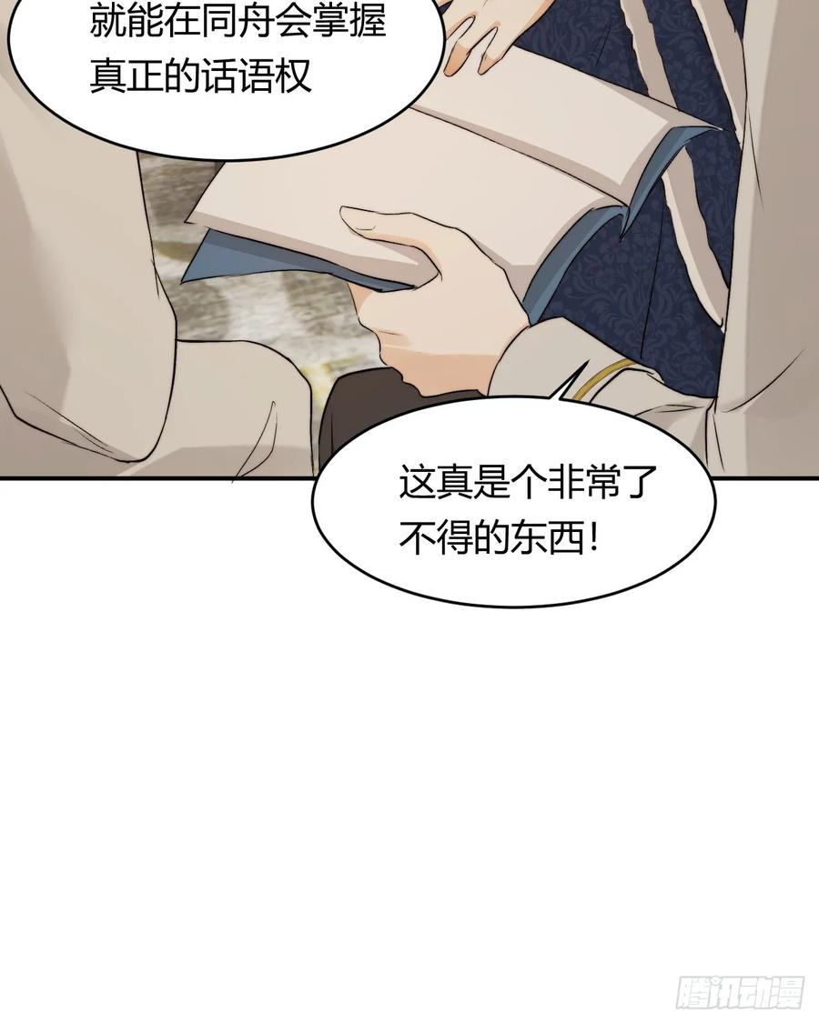饲龙手册 69 尚未盖章的军火协议 第48页