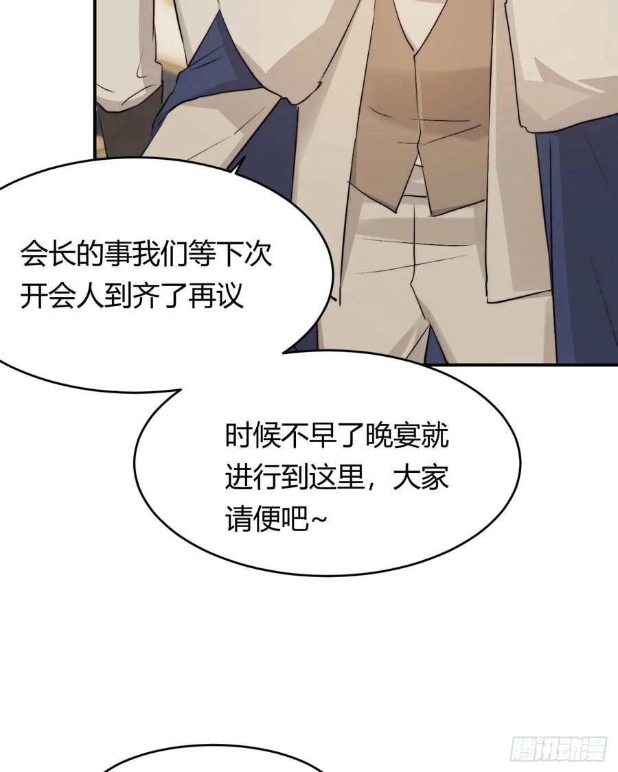 饲龙手册 69 尚未盖章的军火协议 第23页