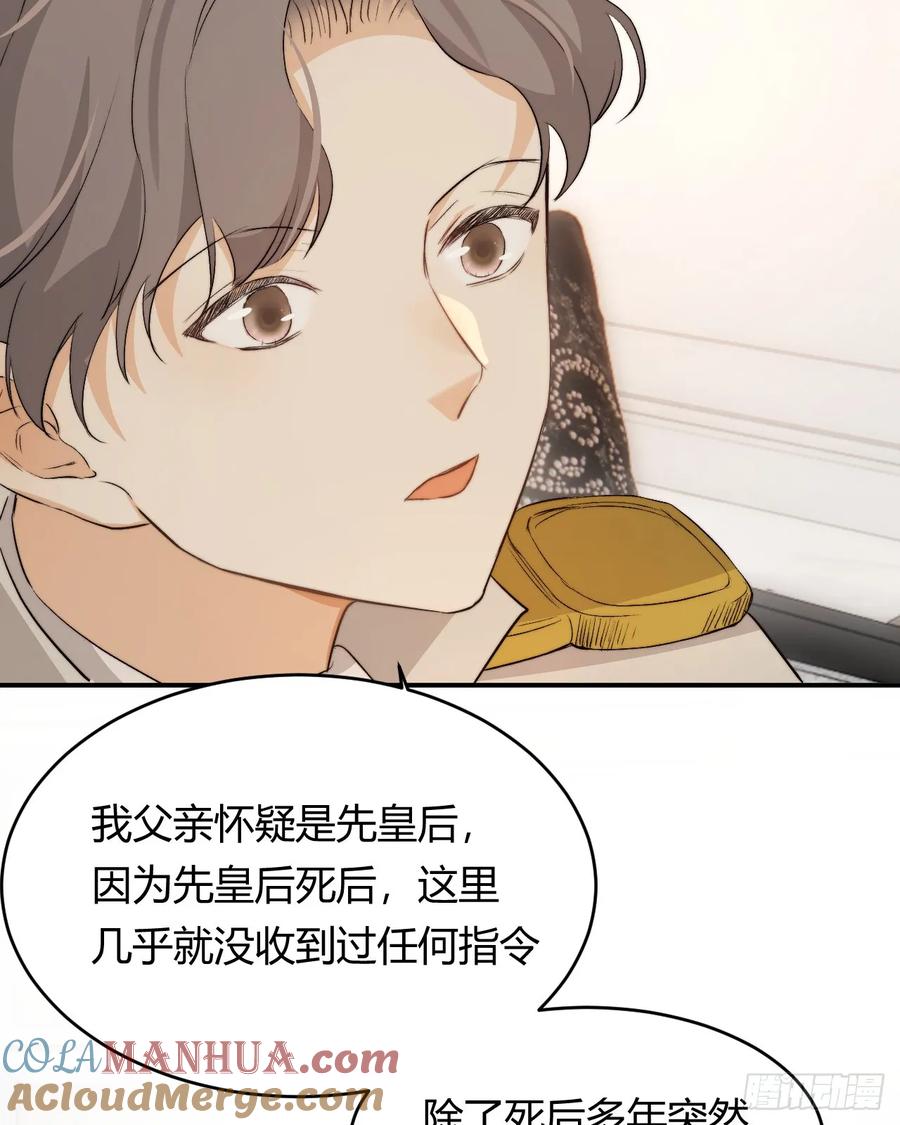 饲龙手册 69 尚未盖章的军火协议 第52页