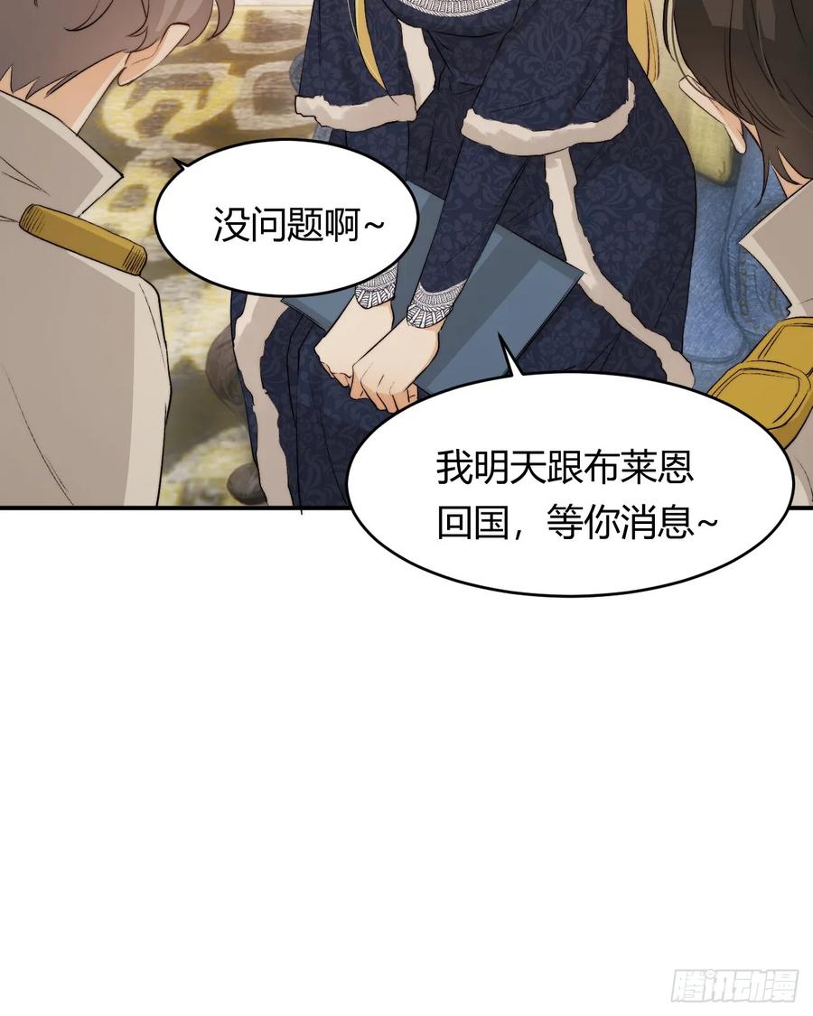 饲龙手册 69 尚未盖章的军火协议 第56页
