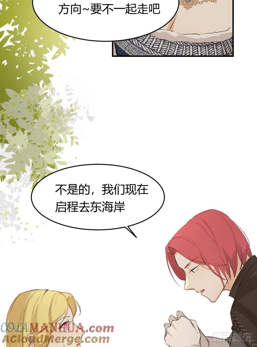 饲龙手册 69 尚未盖章的军火协议 第70页