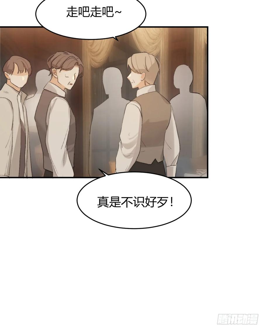 饲龙手册 69 尚未盖章的军火协议 第24页