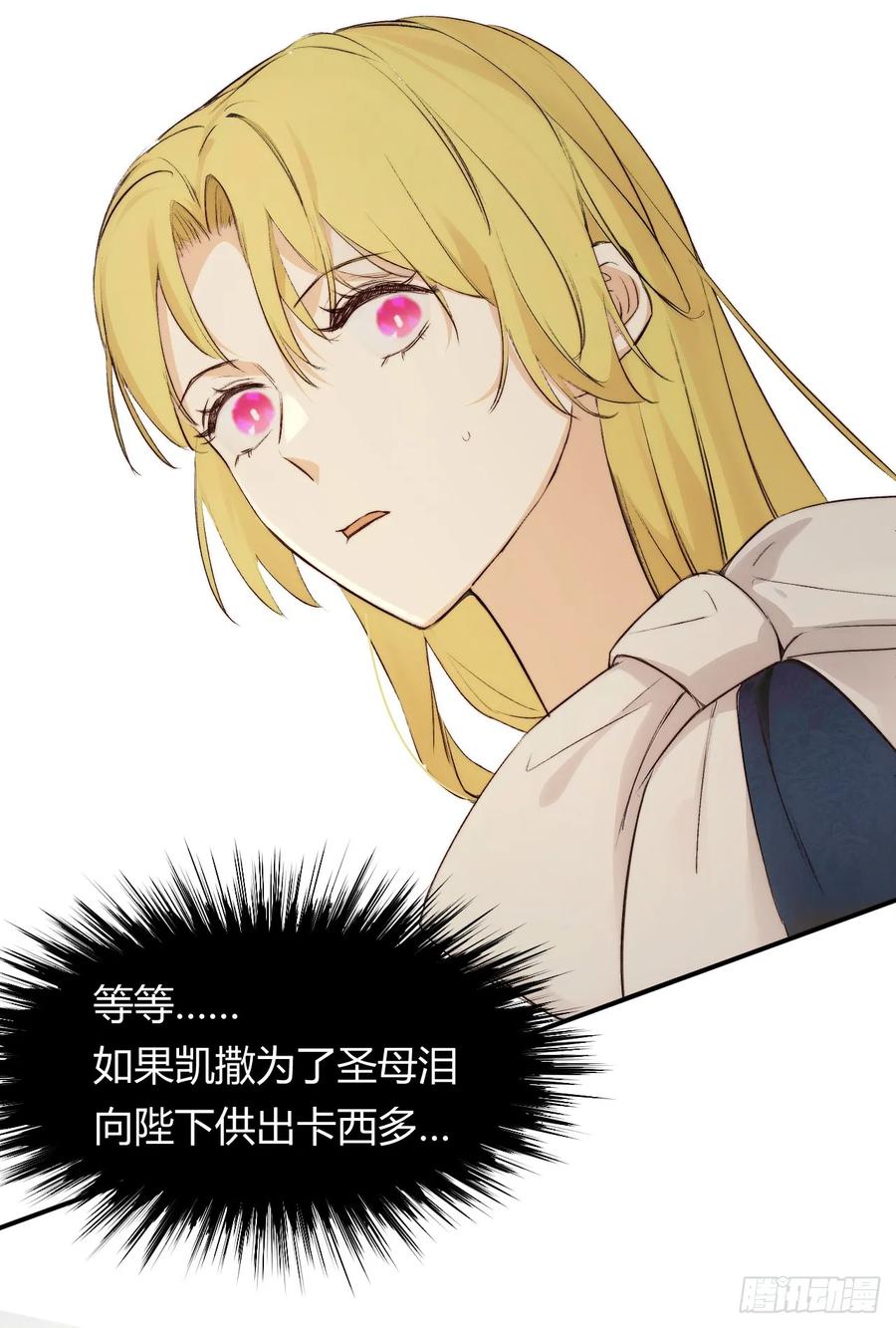 饲龙手册 70 收网 第11页