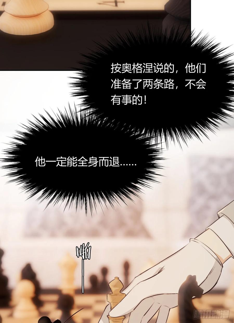 饲龙手册 70 收网 第60页