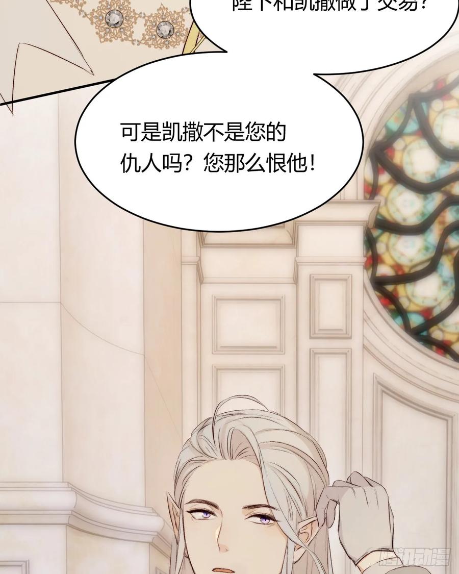 饲龙手册 70 收网 第45页