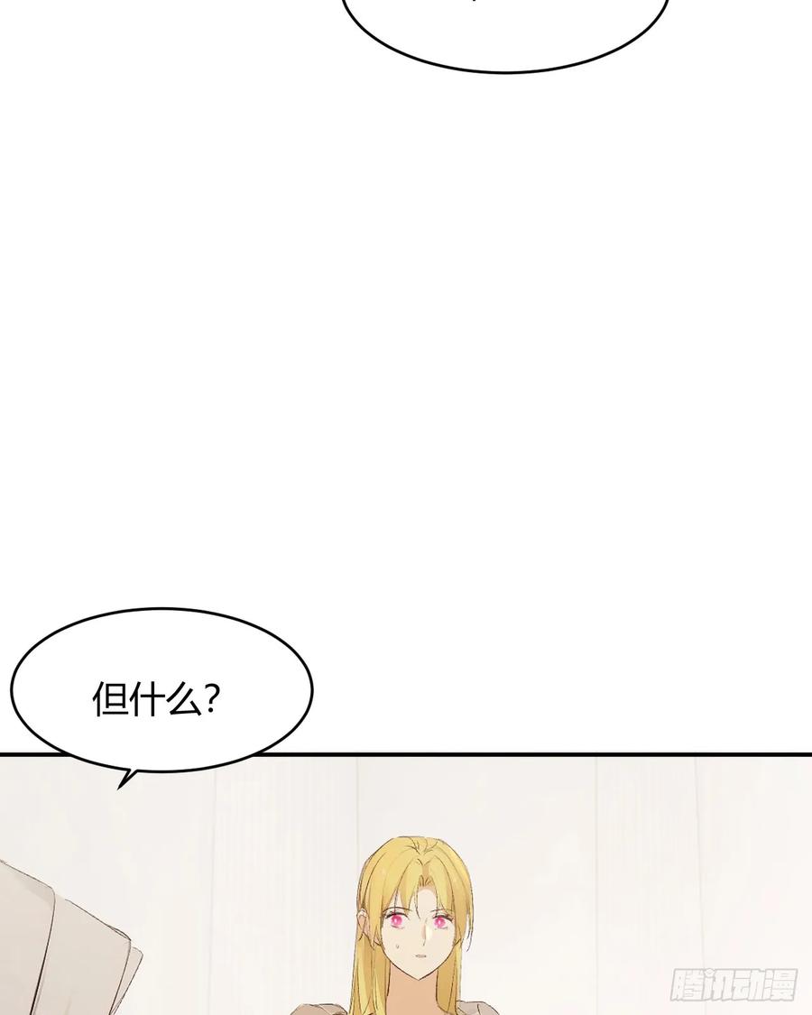 饲龙手册 70 收网 第30页