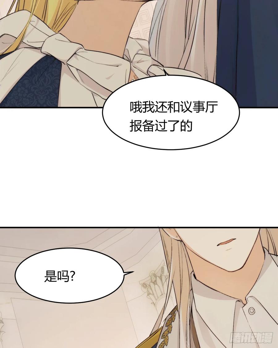 饲龙手册 70 收网 第21页
