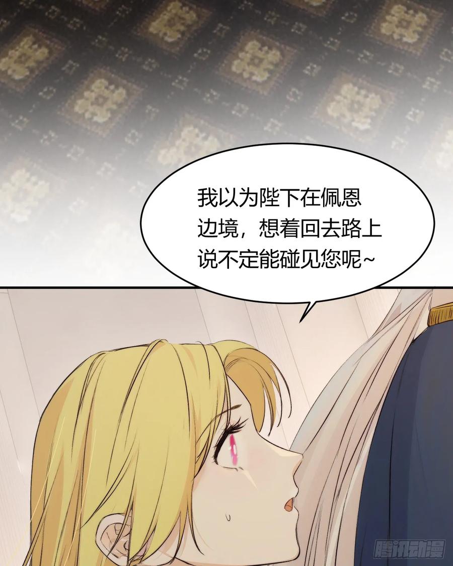 饲龙手册 70 收网 第20页
