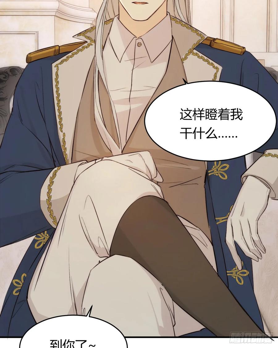 饲龙手册 70 收网 第71页