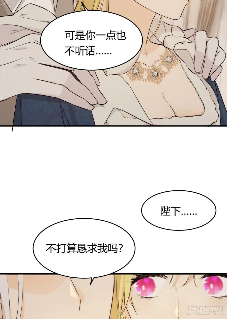 饲龙手册 70 收网 第53页