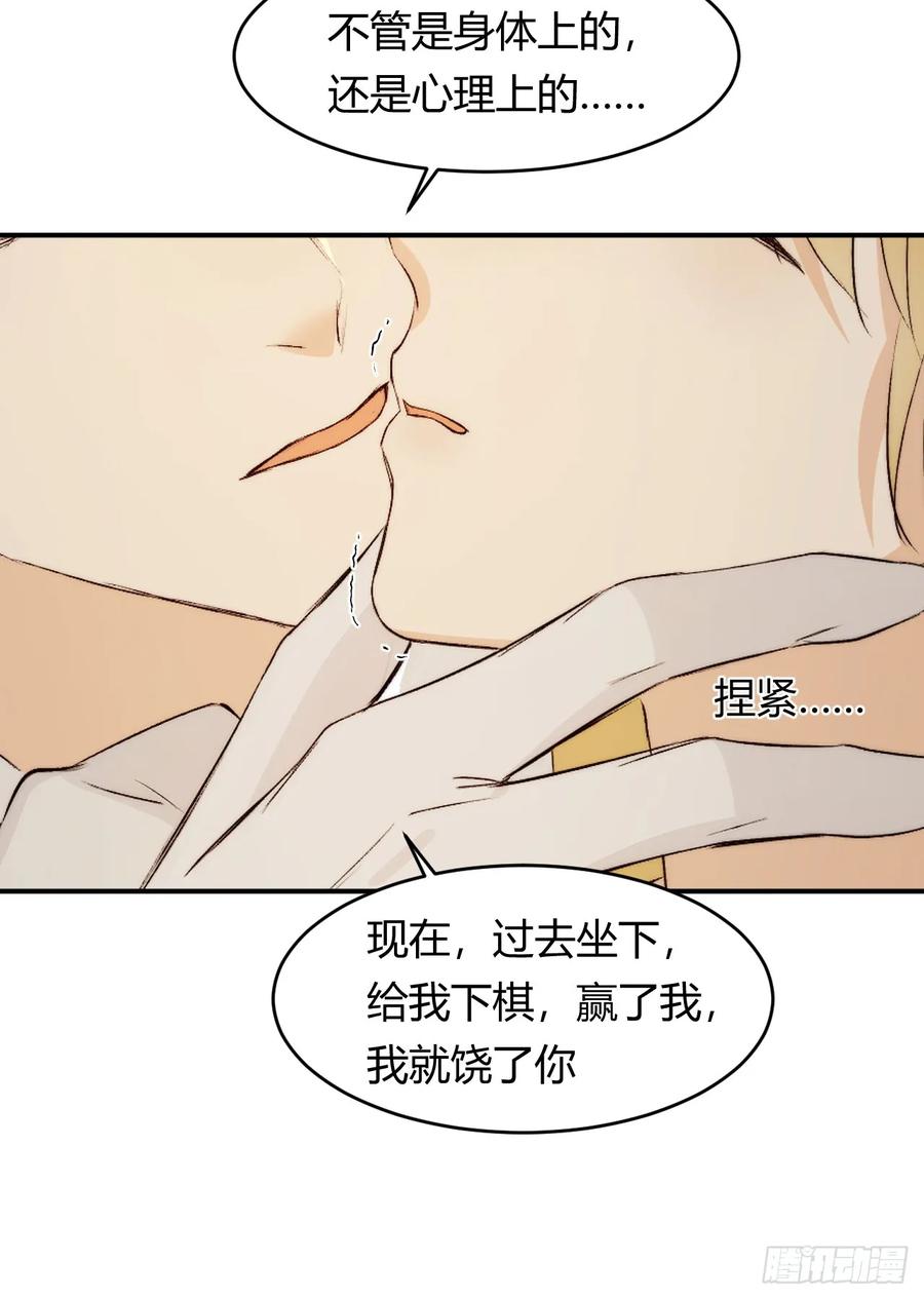 饲龙手册 70 收网 第56页