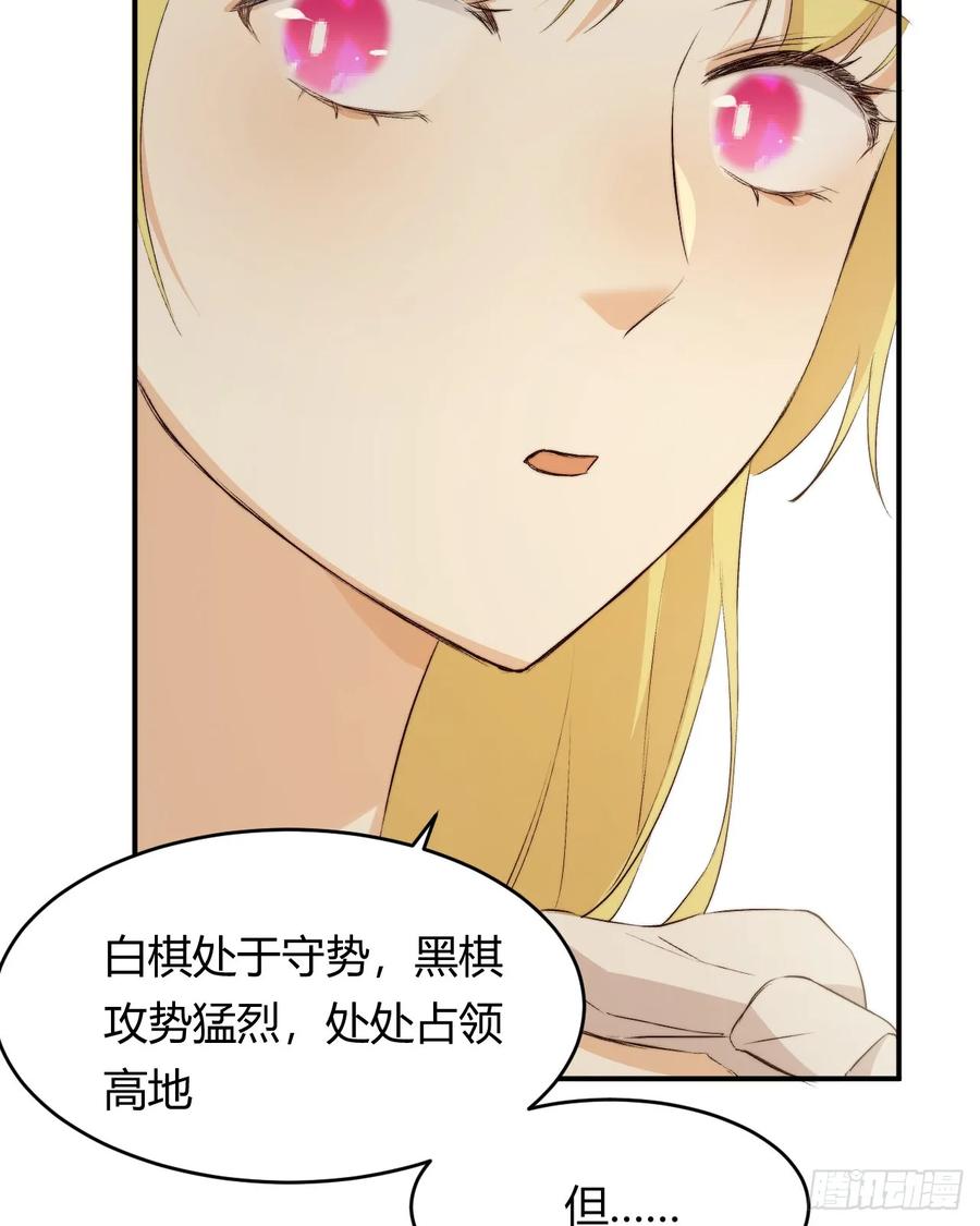 饲龙手册 70 收网 第29页